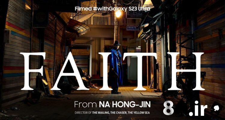 تماشای فیلم Faith Na Hong-jin