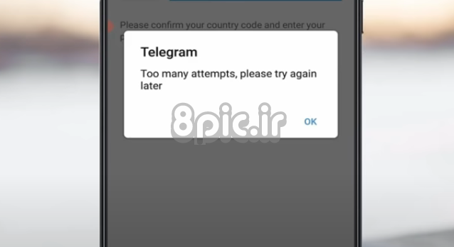 What does the too many attempts error mean on Telegram?