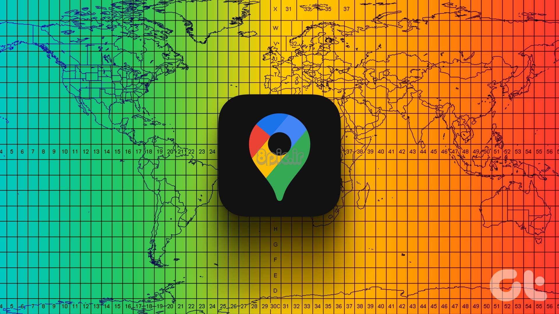 مختصات GPS را از Google Maps دریافت کنید