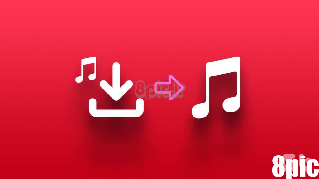 How_to_Add_Upload_Import_Your_Own_Downloaded_Music_to_Apple_Music_Library