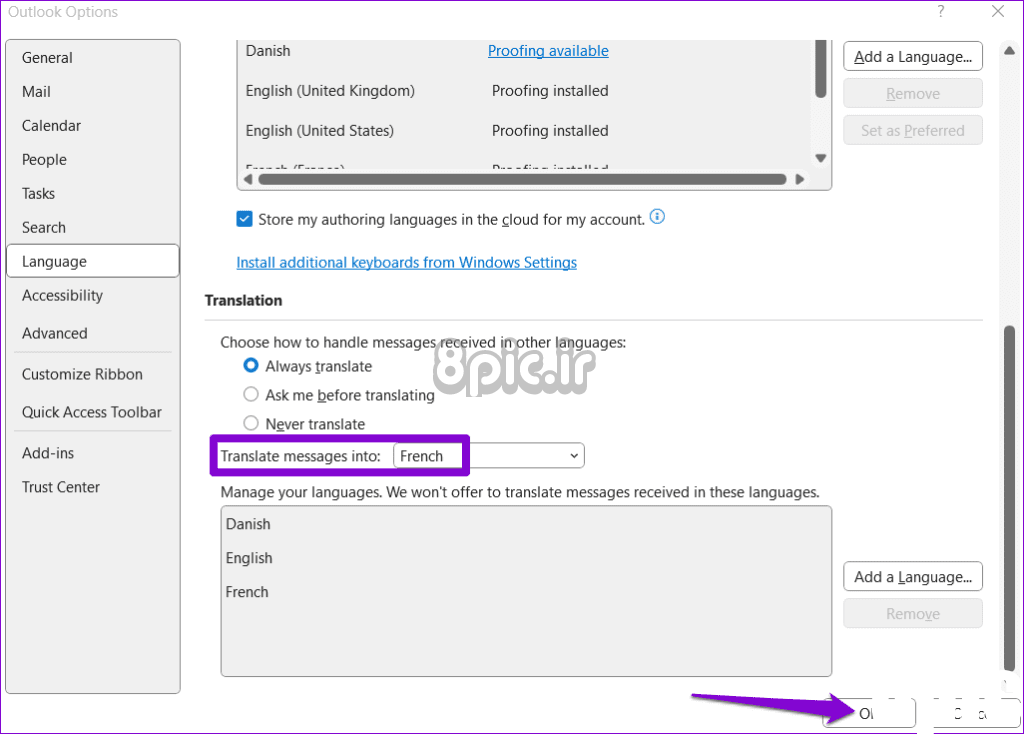 تنظیمات ترجمه را در Outlook for Desktop 1 مدیریت کنید
