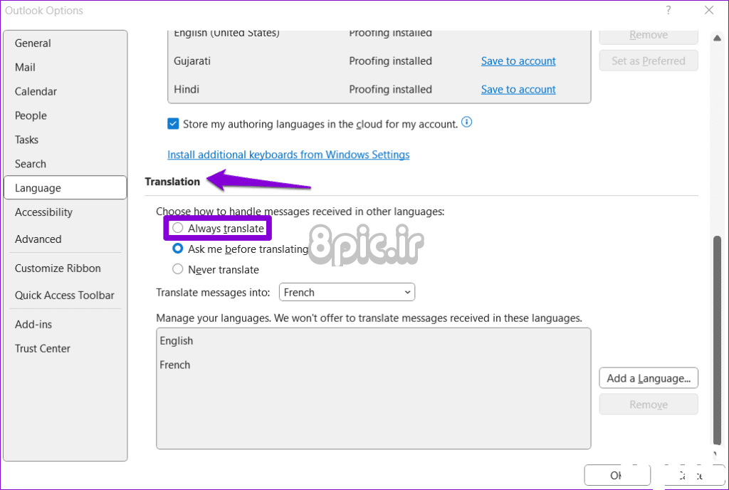 ترجمه خودکار را در Outlook برای دسکتاپ فعال کنید